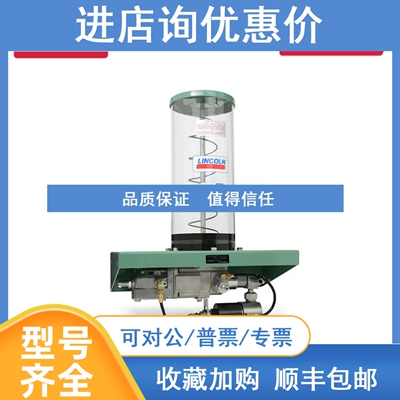 议价Lincoln林肯气马达84808润滑泵