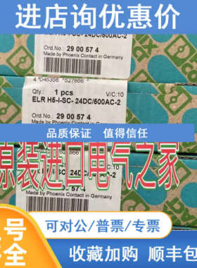 混合型电机起动器ELR H5-I-SC- 24DC/500AC-2 - 2900574Phoen