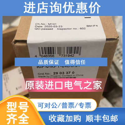 菲尼克斯继电器模块   RIF-0-RPT-24DC/21   2903370