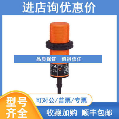 易福门IFM电感式接近开关IG0390电缆2m
