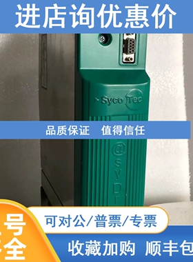 议价SYCOTEC TYPE 4424-A33 TYPE 4429 主轴控制器