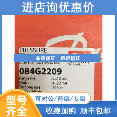 DANFOSS EMP2 084G2209  EMP2 压力变送器0-10bar