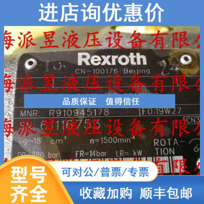 R910945178  A10VSO18DFR1/31R-PPA12N00