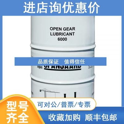 议价SPANJAARD LONGLIFE 2X润滑脂 钢丝绳密封LQG X润滑剂