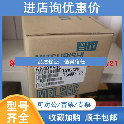 议价/A系列PLC AX10Y10C AX40Y50C