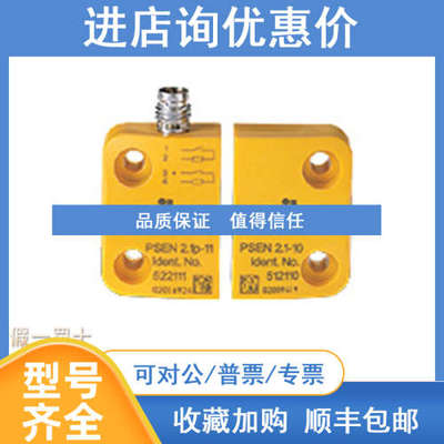 PILZ 皮尔兹 772130 772136 772137 772138 772140 772142 772143