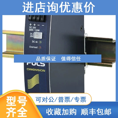 议价PULS QS3.241 80W 开关模式 DIN 导轨和面安装电源