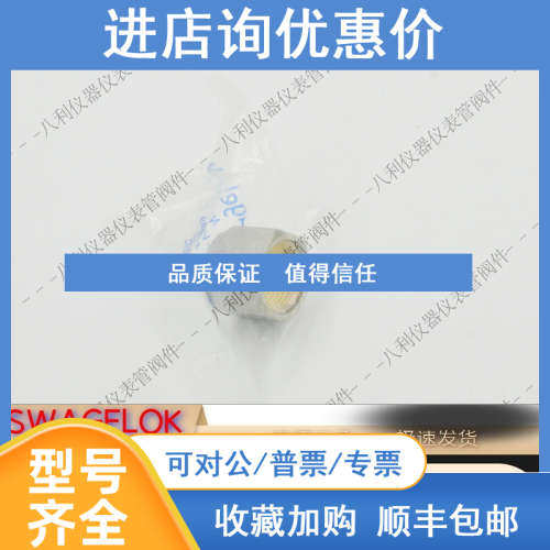 世伟洛克SS-8-VCR-1 Swagelok 密封面接头 1/2 in.内螺纹螺母