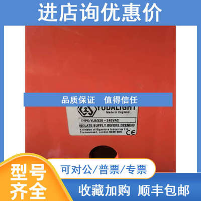 YODALIGHT  YL8 ISOLATE SUPPLY BEFORE OPENING