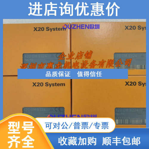 X20DM9324 奥地利BR模块PLC