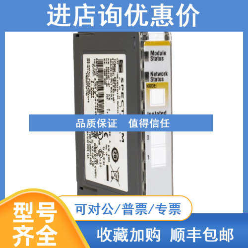 1734sc-OE2CIHSPECTRUM模块1734scOE2CIH