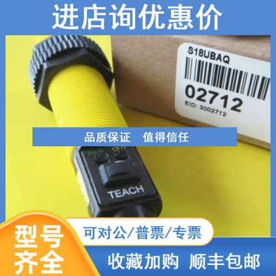S18UUAQ 声波传感器 S18UUA 高精度0-10v电压模拟量输 邦纳