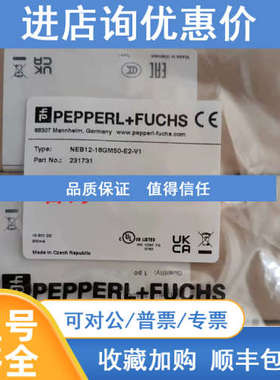 NEB12-18GM50-E2-V1电感式接近开关传感器 号231731