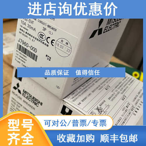 询价NV/NF-32 63 125-SVF CVF 2P 3P 塑壳断路器原装