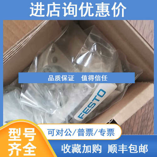 库存费斯托3637967轴向安装件EAMM-A-S38-55A-G2原装