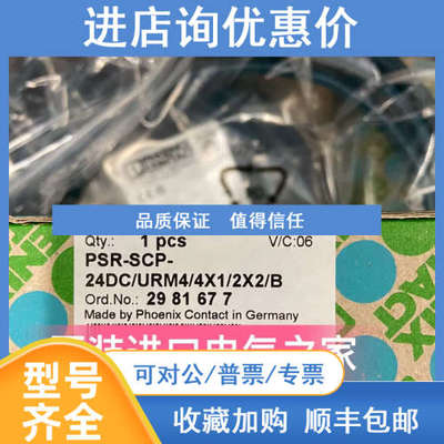 扩展模块- PSR-SCP- 24DC/URM4/4X1/2X2/B - 2981677菲尼克斯