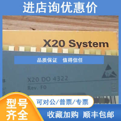 贝加莱X20IF1061-1?2AI730.6 2DS101.601 2AT610.6 1TG10X0.1