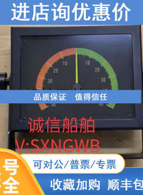 Homel EAD 181x143 S4-61 002 F0C 舵角指示器