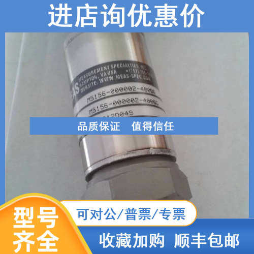 MEAS M515D-000005-100PG压力传感器 量程0-7Bar