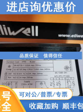 ELIWELL伊力威 ID974 EWplus961冷库电子温控器ID985LX