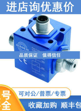 EGE SN450流量传感器P10435 STK 412 KH-A4流量传送器