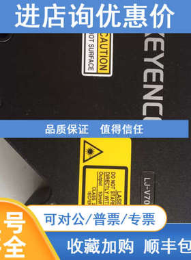 LJ-V7020 LJ-V7020K激光3D传感器基恩士KEYENCE