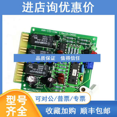 WESTRONICS ANN-STD-COMREV.03-0409)