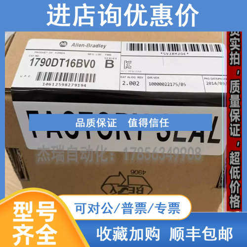 AB 1790D-T16BV0 罗克韦尔PLC 控制器