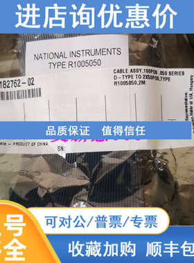 NI  R1005050 182762-02  2M 线缆