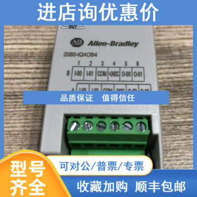2080-IQ4OB4罗克韦尔ABMicro800模块2080IQ4OB4