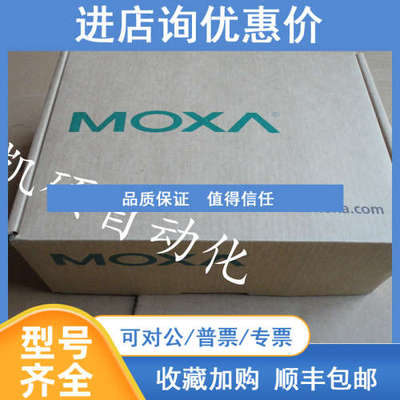 MOXA串口器NPort5450/5450I/IA5450AI NP IA5450-T