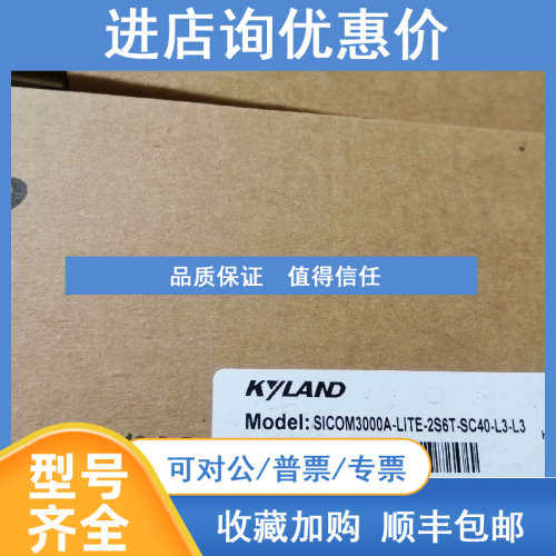 东土工业交换机SICOM3000A-LITE-2S6T-SC40-L3-L3