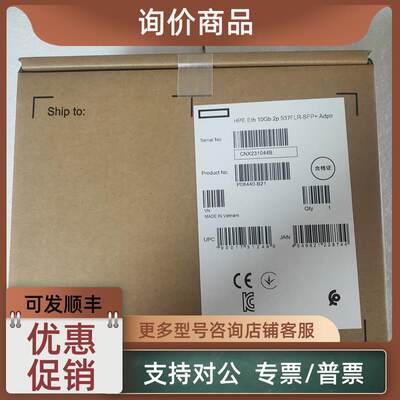 议价HPE Eth 10Gb 2p 537FLR-SFP+ Ad