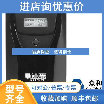 议价Riello UPS间断电源Riello Net Power NPW 1500 220V雷诺士UP