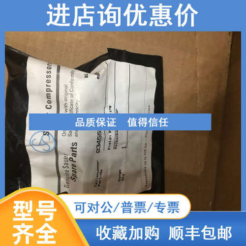 034552 Connecting Piston Pin Bearing  Compressors