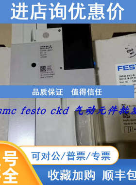 FESTO费斯托真空发生器OVEM-10-H-B-QO-CE-N-2N 540019