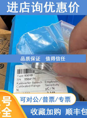 奇石乐KISTLER 压力传感器 9101A 9331C
