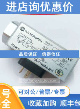 0880300诺冠IMI NORGREN压力开关0880200/0880400/0880100传感器