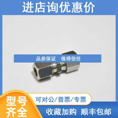 SUPERLOK锈钢液压船用油管接头卡套式直通DU-10L