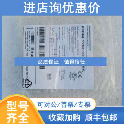 堡盟BAUMER光电开关 FPDM 12N5101/S35A镜反射光电传感器
