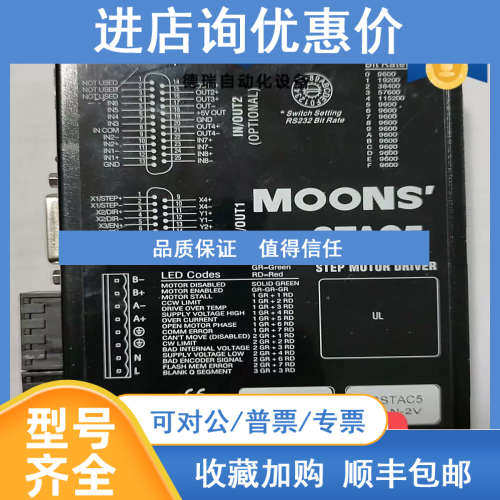 鸣志MOONS’ MSSTAC5-Q-AN-2V型步进电机驱