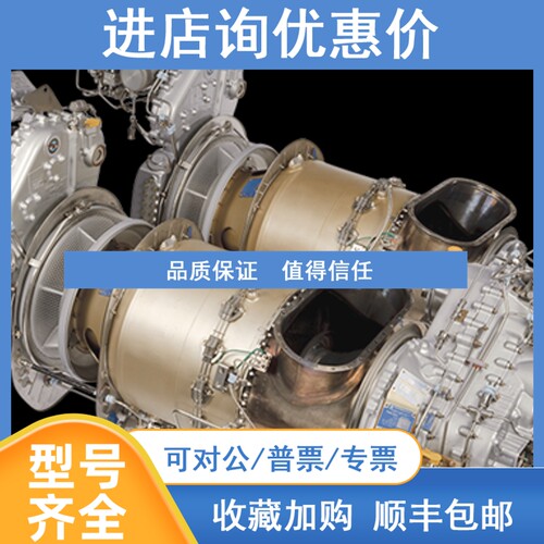 议价英国pratt&whitney普惠 V2500飞机发动机/飞机旋螺桨/飞机推