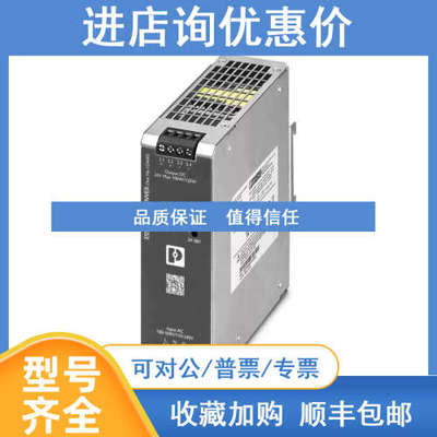PS-EE-2G/1AC/24DC/120W/SC - 电源 1234302 菲尼克斯