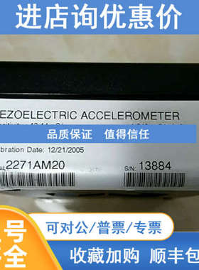 ENDEVCO加速度传感器 2271AM20 灵敏度:13.14PC/g 23884