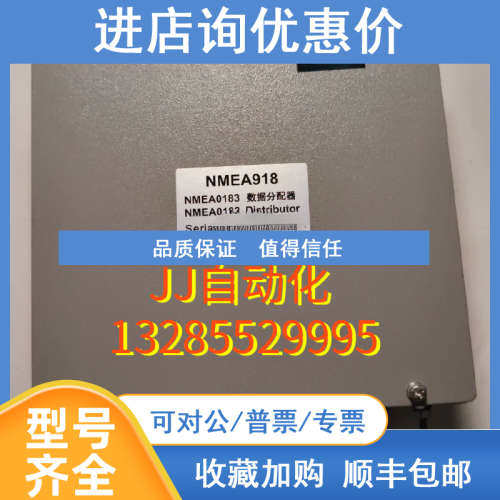 NMEA918   NMEA0183  数据分配器