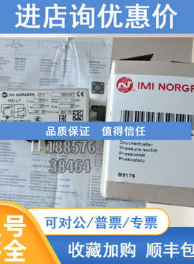 NORGREN诺冠压力开关0880457英国发