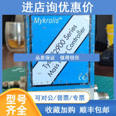 FC-2910V（FC-3900VMykrolis（MILLPORETylan2900流量计