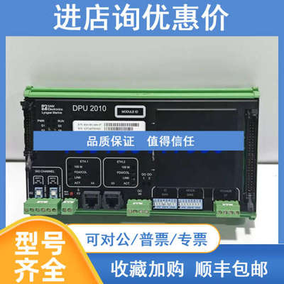 SAM Electronices 模块 DPU 2010
