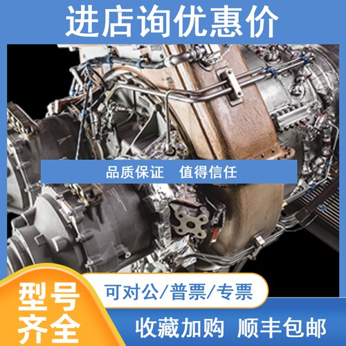 议价英国pratt&whitney普惠 JT8D飞机发动机/飞机旋螺桨/飞机推进