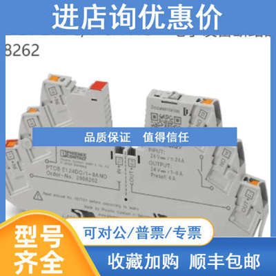 2908262 PTCB E1 24DC/1-8A NO菲尼克斯  断路器 Phoenix